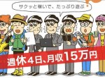 ゆるい就職